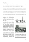 Научная статья на тему 'Аналіз розвитку технічних засобів механізації та автоматизації сортувального процесу на гірках'