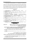 Научная статья на тему 'Аналіз руху газового потоку в прямотечійному циклоні з коаксіальною вставкою'