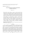 Научная статья на тему 'Анализ румынского издания легенд Крыма"Девушка из Мисхора"'