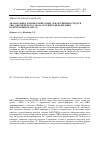 Научная статья на тему 'Анализ рынка антиретровирусных лекарственных средств США, Европейского Союза, Российской Федерации и Республики Беларусь'