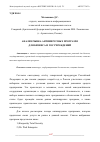 Научная статья на тему 'АНАЛИЗ РЫНКА АНТИВИРУСНЫХ ПРОГРАММ ДЛЯ БИЗНЕСА И ГОСУЧРЕЖДЕНИЙ'