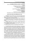 Научная статья на тему 'АНАЛИЗ РЫНКА ЭЛЕКТРОННОЙ КОММЕРЦИИ В РОССИИ'