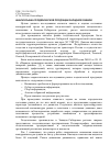 Научная статья на тему 'Анализ рынка геодезической продукции Западной Сибири'