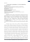 Научная статья на тему 'Анализ рынка гостиничных услуг республики Крым'