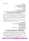 Научная статья на тему 'АНАЛИЗ РЫНКА МОБИЛЬНЫХ ПРИЛОЖЕНИЙ: СОСТОЯНИЕ, ПРОБЛЕМЫ И ПЕРСПЕКТИВЫ РАЗВИТИЯ'