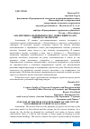 Научная статья на тему 'АНАЛИЗ РЫНКА НЕДВИЖИМОСТИ Г. НОВОСИБИРСКА ПО ОЦЕНКАМ ЭКСПЕРТОВ'