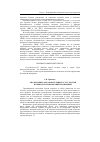 Научная статья на тему 'Анализ рынка образовательных услуг России в период трансформации экономики'