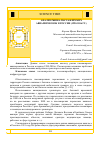 Научная статья на тему 'АНАЛИЗ РЫНКА ПАССАЖИРСКИХ АВИАПЕРЕВОЗОК В РОССИИ (1990-2016 ГГ.)'