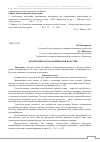 Научная статья на тему 'Анализ рынка полуфабрикатов в России'