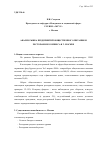 Научная статья на тему 'Анализ рынка предприятий общественного питания и ресторанного бизнеса в г. Москве'