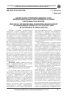 Научная статья на тему 'Анализ рынка профориентационных услуг общеобразовательных школ Вилюйского района Республики Саха (Якутия)'