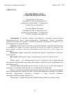 Научная статья на тему 'Анализ рынка труда Ставропольского края'