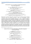 Научная статья на тему 'АНАЛИЗ РЫНКА УСЛУГ И ЕГО ВЛИЯНИЕ НА УПРАВЛЕНИЕ КАЧЕСТВОМ ПОДГОТОВКИ СПЕЦИАЛИСТОВ'