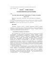 Научная статья на тему 'Анализ рынка въездного/выездного туризма Украины'