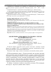 Научная статья на тему 'Анализ рынка земельных участков в г. Курске на октябрь 2018 года'