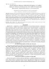 Научная статья на тему 'Анализ рынков эфиромасличной продукции и состояния эфиромасличного производства в Российской Федерации'
