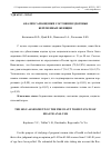 Научная статья на тему 'Анализ самооценки состояния здоровья беременных женщин'