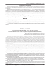 Научная статья на тему 'Анализ самоповешений в г. Улан-Удэ (по данным гуз «Республиканское бюро судебно-медицинской экспертизы»)'