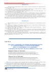 Научная статья на тему 'Анализ санкций уголовно-правовых норм, установленных за коррупционные преступления по уголовному законодательству Республики Казахстан'