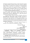 Научная статья на тему 'АНАЛИЗ СЕБЕСТОИМОСТИ ПРОДУКЦИИ ЖИВОТНОВОДСТВА'