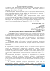 Научная статья на тему 'АНАЛИЗ СЕБЕСТОИМОСТИ ЗЕРНОВОЙ ПРОДУКЦИИ'