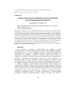 Научная статья на тему 'АНАЛИЗ СЕГЕТАЛЬНОГО КОМПОНЕНТА АГРОФИТОЦЕНОЗОВ ЛЕСОСТЕПИ ВОРОНЕЖСКОЙ ОБЛАСТИ'