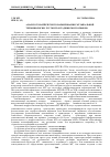 Научная статья на тему 'Анализ семантического варьирования музыкальной терминологии русского и таджикского языков'