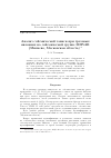 Научная статья на тему 'Анализ сейсмической записи при грозовых явлениях на сейсмической группе mhvar (Михнево, Московская область)'