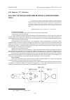 Научная статья на тему 'АНАЛИЗ СХЕМ ПОДКЛЮЧЕНИЯ ШУНТОВ ДЛЯ ИЗМЕРЕНИЯ ТОКА'