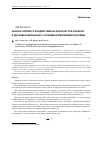 Научная статья на тему 'Анализ силового воздействия на волокно при размоле в дисковых мельницах с ножами криволинейной формы'