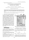 Научная статья на тему 'Анализ силового взаимодействия литой детали с формой'