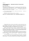 Научная статья на тему 'Анализ силы бренда IT-компаний в разрезе его финансовой составляющей'