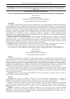 Научная статья на тему 'АНАЛИЗ СИНДЕМИЧЕСКОЙ ПАРАДИГМЫ ГОТОВНОСТИ ЗДРАВООХРАНЕНИЯ К ЭПИДЕМИЯМ'