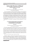 Научная статья на тему 'Анализ синхронности и устойчивости в колебаниях урожайности зерновых в республике Казахстан'