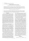 Научная статья на тему 'Анализ синтетических цеолитов'