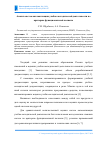 Научная статья на тему 'АНАЛИЗ СИСТЕМ АВТОМАТИЗАЦИИ УЧЕБНО-МЕТОДИЧЕСКОЙ ДЕЯТЕЛЬНОСТИ ПО КРИТЕРИЮ ФУНКЦИОНАЛЬНОЙ ПОЛНОТЫ'