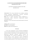 Научная статья на тему 'АНАЛИЗ СИСТЕМ АВТОНОМНОЙ ИДЕНТИФИКАЦИИ ПОЛЬЗОВАТЕЛЯ САЙТА'