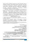 Научная статья на тему 'АНАЛИЗ СИСТЕМ ЭЛЕКТРОННОГО ДОКУМЕНТООБОРОТА ГАУ РМ "МНОГОФУНКЦИОНАЛЬНЫЙ ЦЕНТР ПРЕДОСТАВЛЕНИЯ ГОСУДАРСТВЕННЫХ И МУНИЦИПАЛЬНЫХ УСЛУГ"'