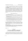 Научная статья на тему 'Анализ систем электронного документооборота в органах муниципального управления'