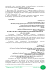 Научная статья на тему 'АНАЛИЗ СИСТЕМ ЭЛЕКТРОННОГО ДОКУМЕНТООБОРОТА В ОРГАНИЗАЦИЯХ'