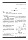 Научная статья на тему 'Анализ систем управления синхронных электроприводов'