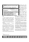 Научная статья на тему 'Анализ систем вскрытия и вентиляции при переходе на подземную разработку полезных ископаемых на кимберлитовых месторождениях Якутии. Подземный рудник «Интернациональный» (АК «АЛРОСА»)'