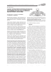Научная статья на тему 'Анализ систематической принадлежности простейших из почв Горно-Алтайского высокогорного очага чумы'