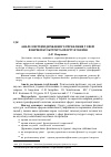 Научная статья на тему 'Аналіз системи державного управління у сфері фізичної культури та спорту в Україні'