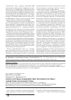 Научная статья на тему 'Анализ системных взаимодействий тиреоидной системы с параметрами окружающей среды'