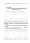 Научная статья на тему 'Анализ системы индикаторов, используемых при оценке деятельности образовательного учреждения'