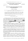 Научная статья на тему 'Анализ системы управления качеством на Ростовской АЭС'