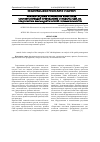 Научная статья на тему 'Анализ системы управления качеством, соответствующей требованиям стандарта GMP, на предприятии фармацевтической промышленности'