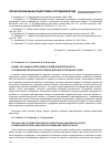 Научная статья на тему 'АНАЛИЗ СИТУАЦИЙ В ОПЕРАТИВНО-СЛУЖЕБНОЙ ДЕЯТЕЛЬНОСТИ СОТРУДНИКОВ ПАТРУЛЬНО-ПОСТОВОЙ И ДОРОЖНО-ПАТРУЛЬНОЙ СЛУЖБ'