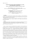 Научная статья на тему 'АНАЛИЗ СКОРОСТНЫХ СВОЙСТВ ПОДВИЖНОГО СОСТАВА АВТОМОБИЛЬНОГО ТРАНСПОРТА'